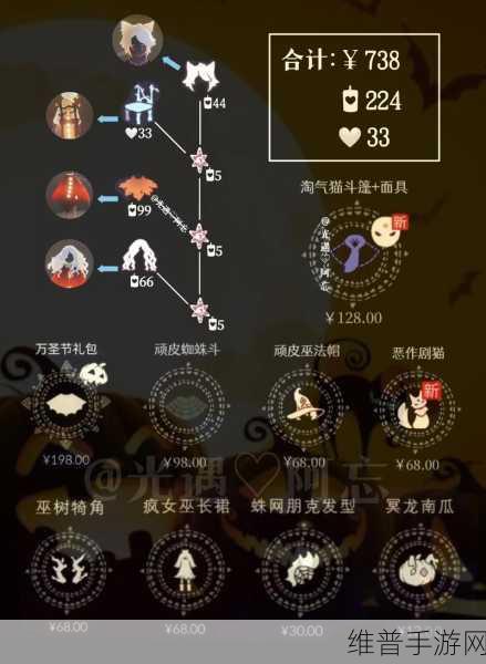 光遇万圣节物品兑换全攻略，解锁神秘装扮与道具