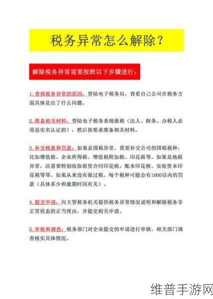 解忧小村落，住宅税收提升技巧全面分享