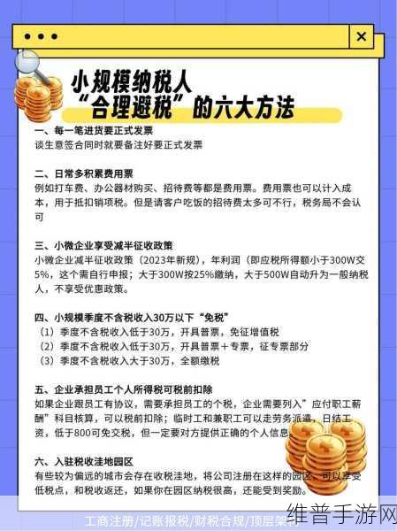 解忧小村落，住宅税收提升技巧全面分享