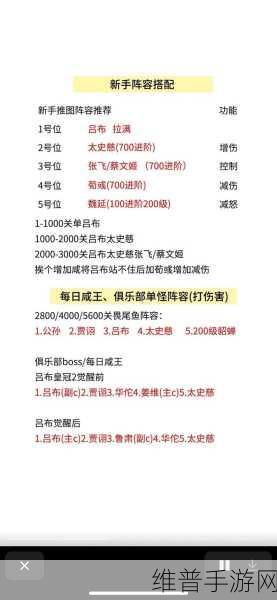 纯白和弦新手开荒队伍搭配全攻略，前期阵容推荐