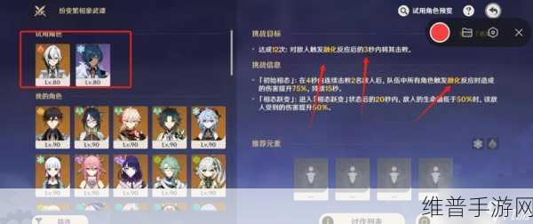 原神纷变繁相豪武谭第八关全面攻略