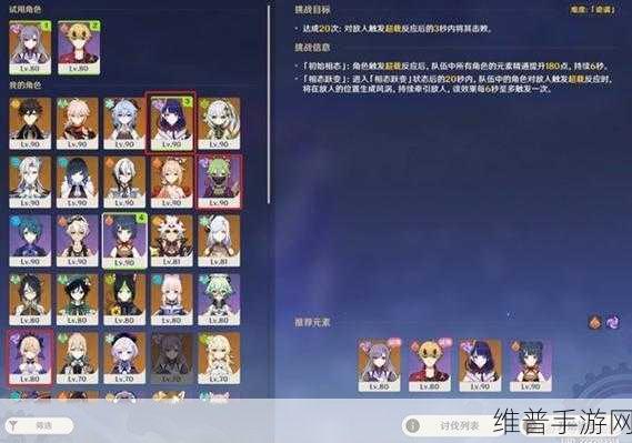 原神纷变繁相豪武谭第八关全面攻略