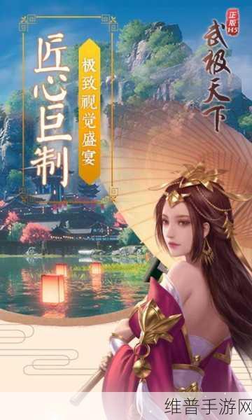 武极天下手游安装包全面揭秘，大小详情及适配手机型号全解析