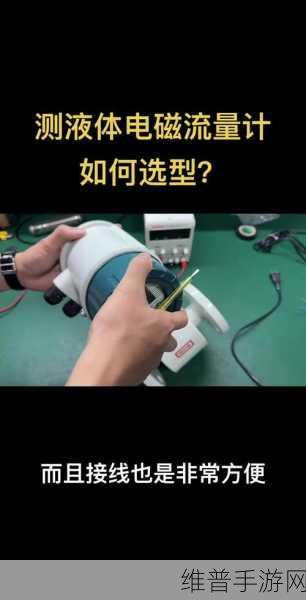 手游攻略数据测量神器，超声波流量计与电磁流量计深度比较