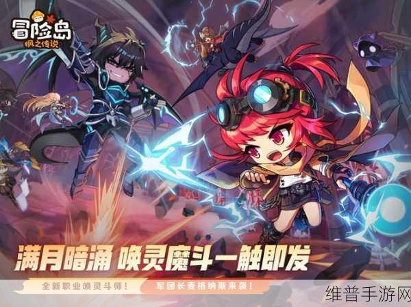 探索创造与魔法旧满月岛的神秘之旅