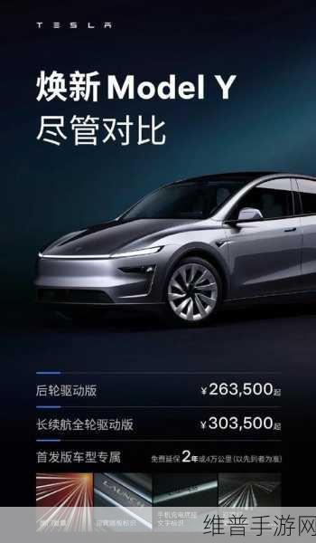 雷军点赞特斯拉新Model Y，小米YU7能否在手游跨界战中崭露头角？