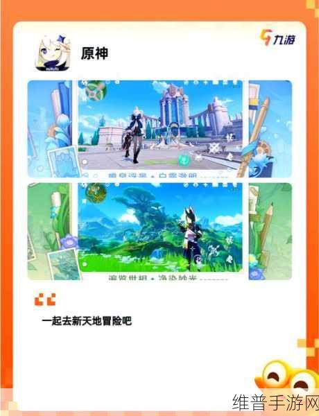 原神深度攻略，如何巧妙运用奇特的羽毛探索未知
