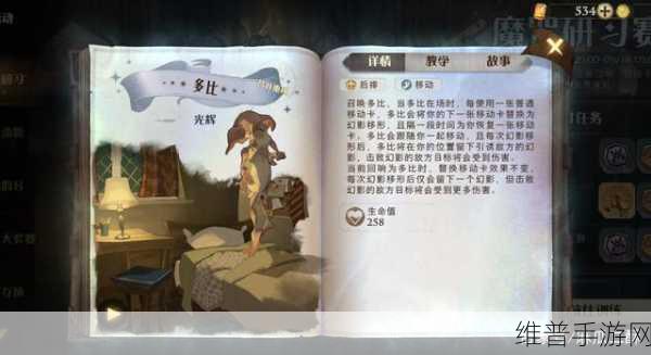 哈利波特魔法觉醒全新小天狼星回响使用攻略