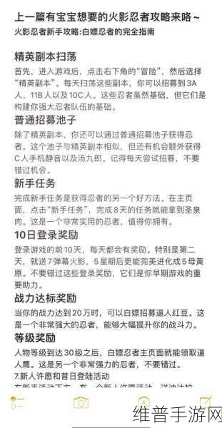 火影忍者手游最快攒金币教程，全面攻略与数据分析