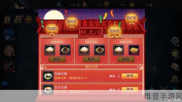乱斗西游元宵佳节合成秘籍及功效深度全解析