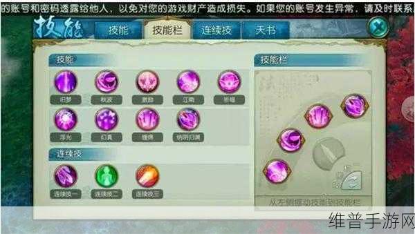 诛仙手游合欢技能加点选择推荐全攻略
