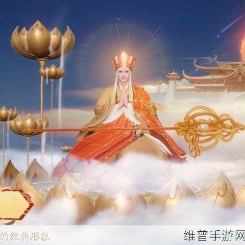 王者荣耀唐三藏皮肤返场时间全攻略，珍贵联动皮肤再现江湖