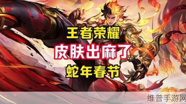 王者荣耀唐三藏皮肤返场时间全攻略，珍贵联动皮肤再现江湖