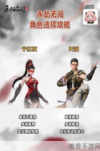 永劫无间手游三排角色选择全攻略