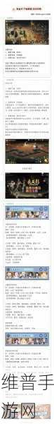阴阳师千面摘星活动玩法全攻略