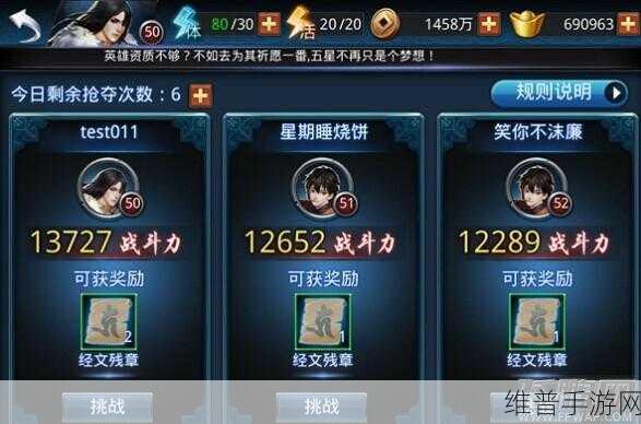 乱斗西游，无常经文深度解析与攻略指南