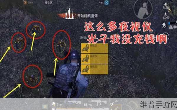 地铁逃生游戏中，哪款夜视仪瞄具最好用？全面评测与推荐