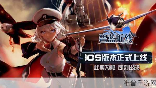 战舰少女3-4关卡捞船高效技巧全面剖析及资源管理策略