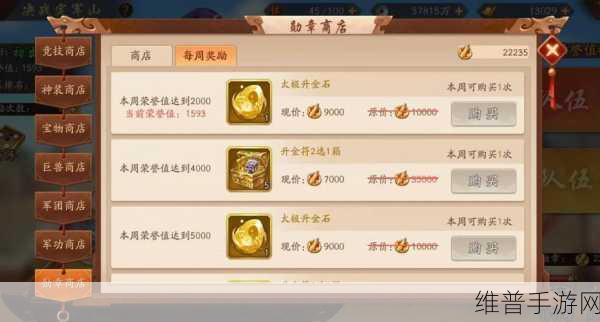 少年三国志2快速升级与刷等级全攻略