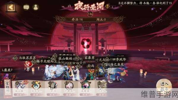 阴阳师夜行荒河激战指南，战术解析与实战规则揭秘全攻略