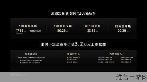 新能源战场再燃，岚图、乐道、极氪齐攻Model Y，谁将问鼎霸主？