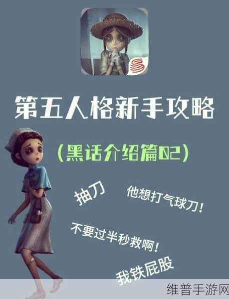 第五人格心理学家角色深度玩法攻略
