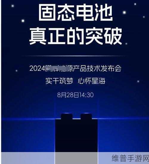 固态电池产业化加速下的手游市场新机遇，企业积极布局迎接变革