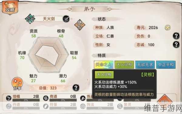 最强祖师深度攻略，剑修战斗弟子选择全解析