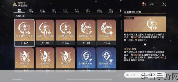 崩坏星穹铁道模拟宇宙七解锁与攻略详解