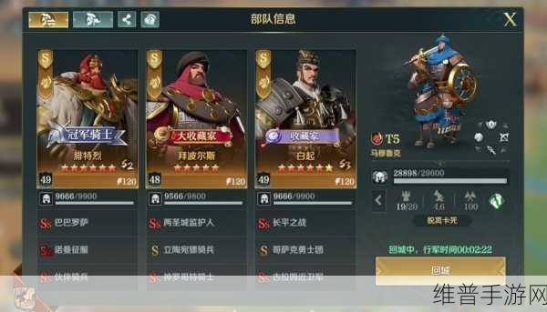 文明与征服深度攻略，如何更换与切换兵种方法详解
