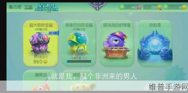 球球大作战,揭秘超大奇妙宝箱获取技巧全攻略