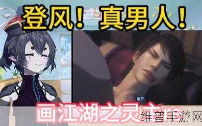 画江湖之灵主深度攻略，甲轩身世揭秘与藏头诗中的线索推测