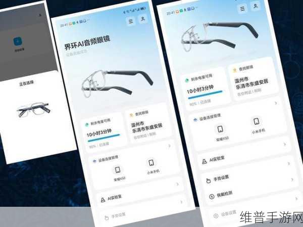 界环AI音频眼镜助力手游新体验，一元盲定超值活动现已启动