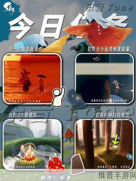 Sky光遇集结季第五个任务完成方法深度解析