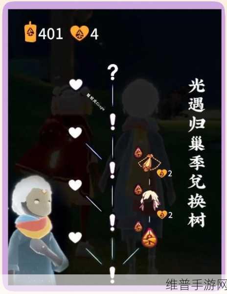 Sky光遇集结季第五个任务完成方法深度解析