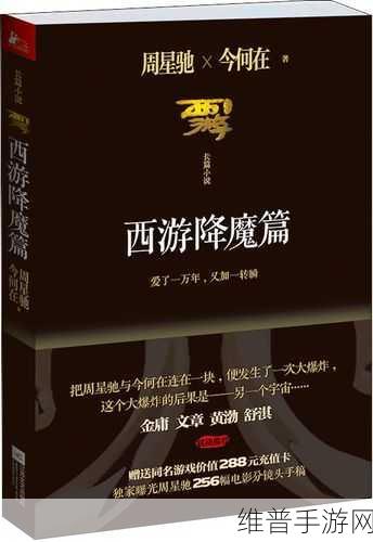西游降魔篇动作版深度解析，经验场玩法与EXP获取策略全揭秘