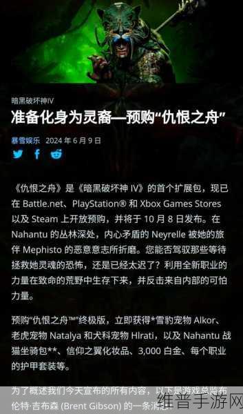 暗黑4首个DLC深度解析，新职业闪耀登场，库拉斯特地区重燃战火