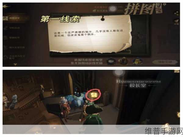 哈利波特魔法觉醒，揭秘分院前迎接你的拼图地点详解