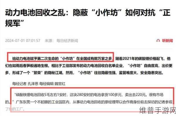 奔驰新建电池回收厂，手游玩家如何借此为设备续航铺路？