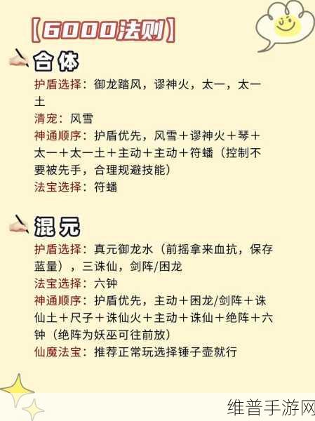 一念逍遥手游挂机攻略，详解最多挂机时长与收益优化