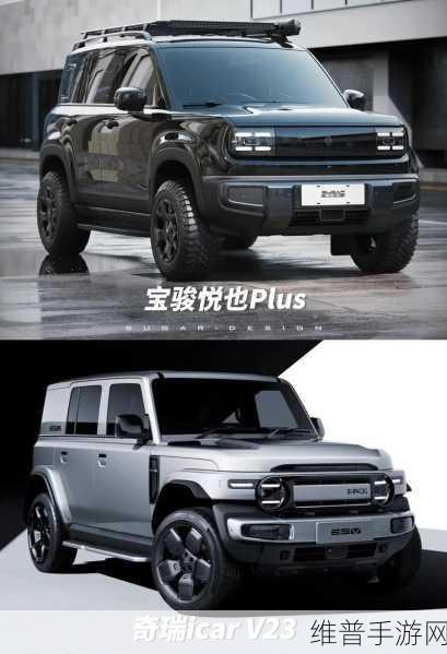 奇瑞iCAR V23权益大升级，手游玩家的智能出行新选择