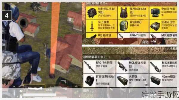 和平精英重装对决，深度解析Y城武器库战术攻略