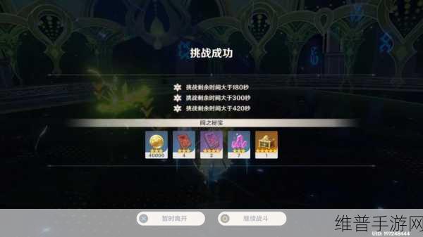 原神残像暗战活动全攻略，解锁挑战乐趣，掌握通关秘诀