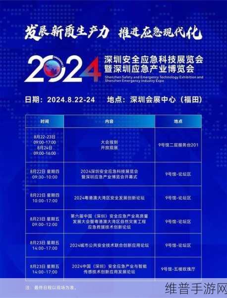 2024中国国际应急管理展览会盛况空前，汉威科技黑科技引领手游数据新篇章