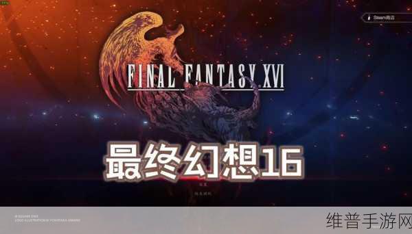 最终幻想16能力点高效速刷全攻略