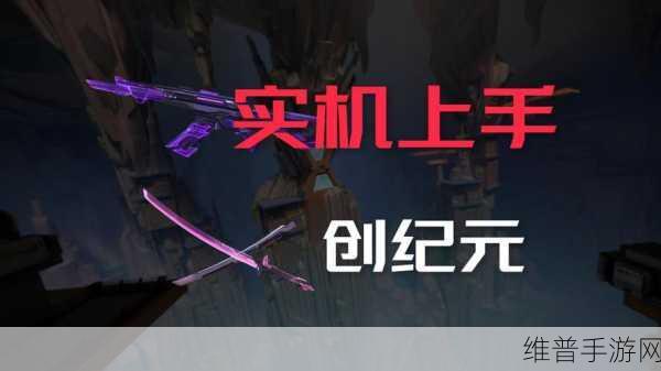 手游新纪元，拼质量拼技术，这波操作引领行业前沿探索
