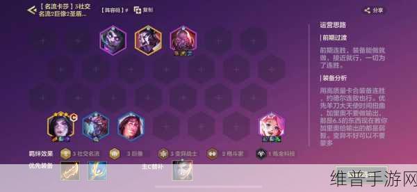 金铲铲之战双城之战S6，冰霜魔女第一关通关全解析