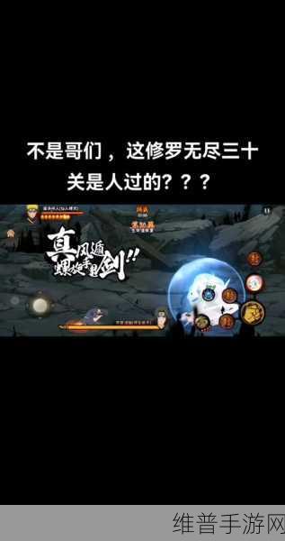 火影忍者手游试炼之前，修罗副本通关技巧深度解析