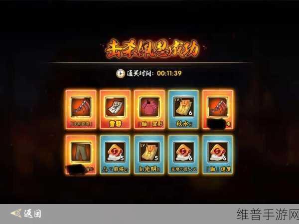 火影忍者手游试炼之前，修罗副本通关技巧深度解析