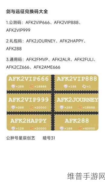 剑与远征年兽活动奖励兑换深度攻略